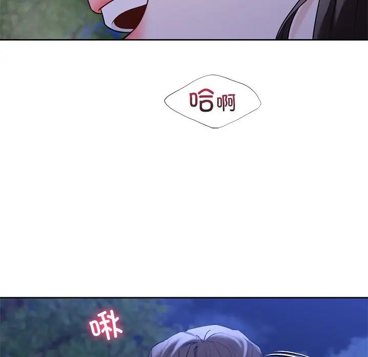 《不当朋友当恋人》漫画 第42話