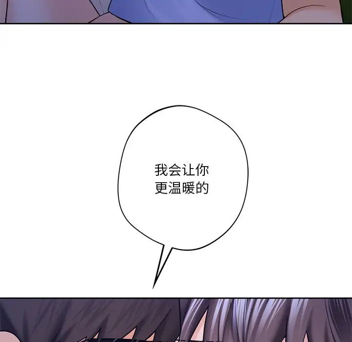 《不当朋友当恋人》漫画 第42話