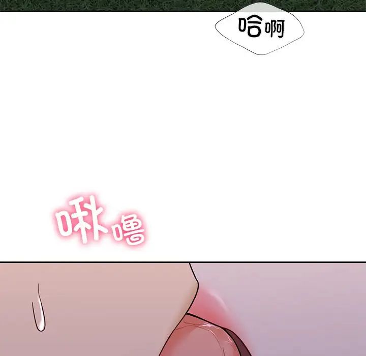 《不当朋友当恋人》漫画 第42話