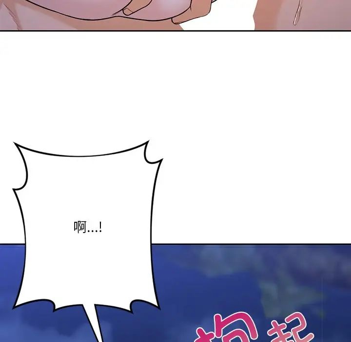 《不当朋友当恋人》漫画 第42話