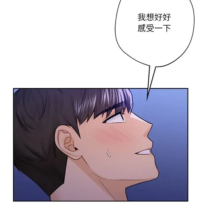 《不当朋友当恋人》漫画 第42話