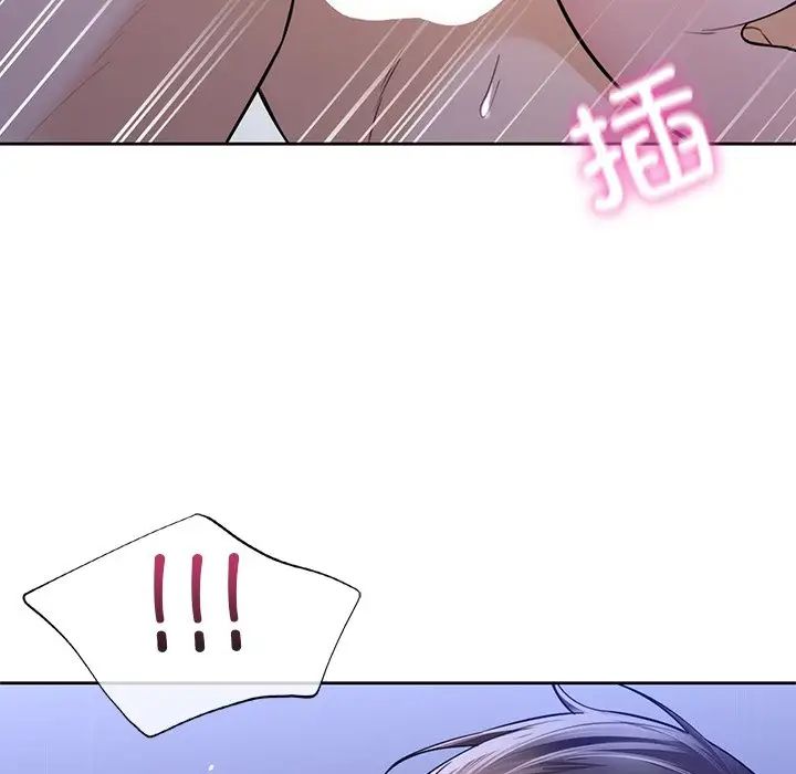 《不当朋友当恋人》漫画 第42話