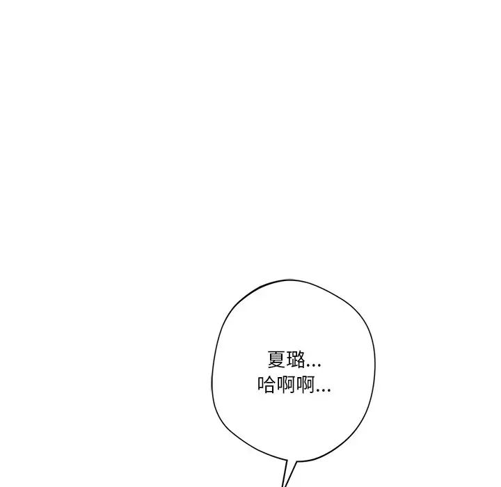 《不当朋友当恋人》漫画 第42話
