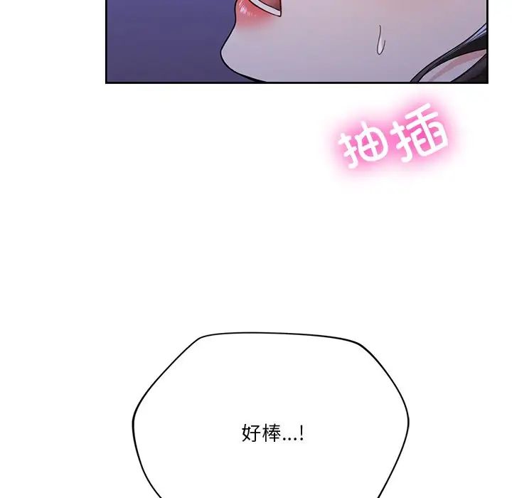 《不当朋友当恋人》漫画 第42話