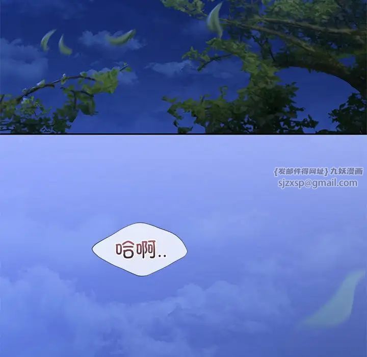 《不当朋友当恋人》漫画 第42話