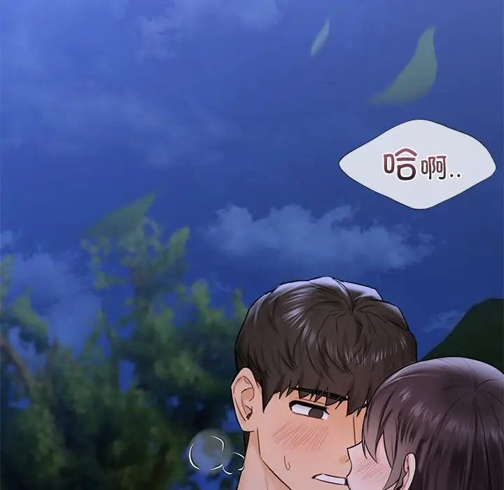 《不当朋友当恋人》漫画 第42話