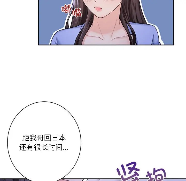 《不当朋友当恋人》漫画 第42話