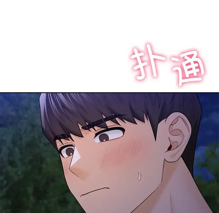 《不当朋友当恋人》漫画 第42話