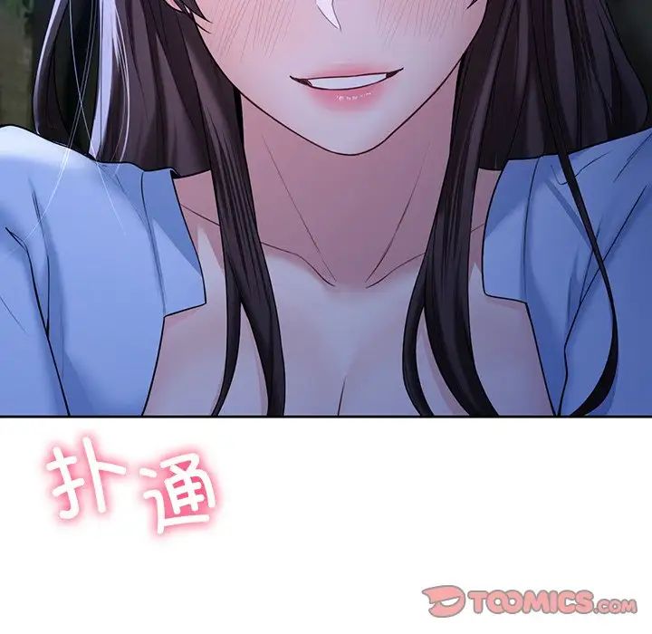 《不当朋友当恋人》漫画 第42話