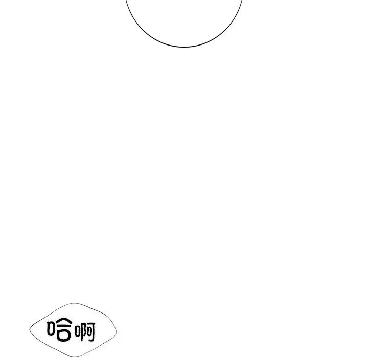 《不当朋友当恋人》漫画 第42話