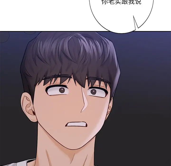《不当朋友当恋人》漫画 第42話