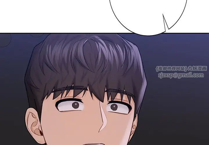 《不当朋友当恋人》漫画 第43話