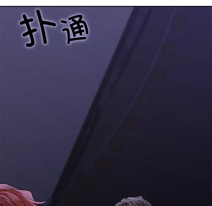 《不当朋友当恋人》漫画 第43話