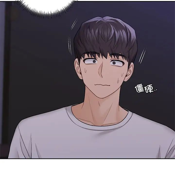 《不当朋友当恋人》漫画 第43話