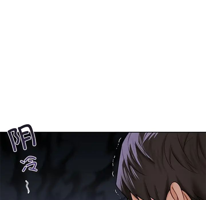 《不当朋友当恋人》漫画 第43話