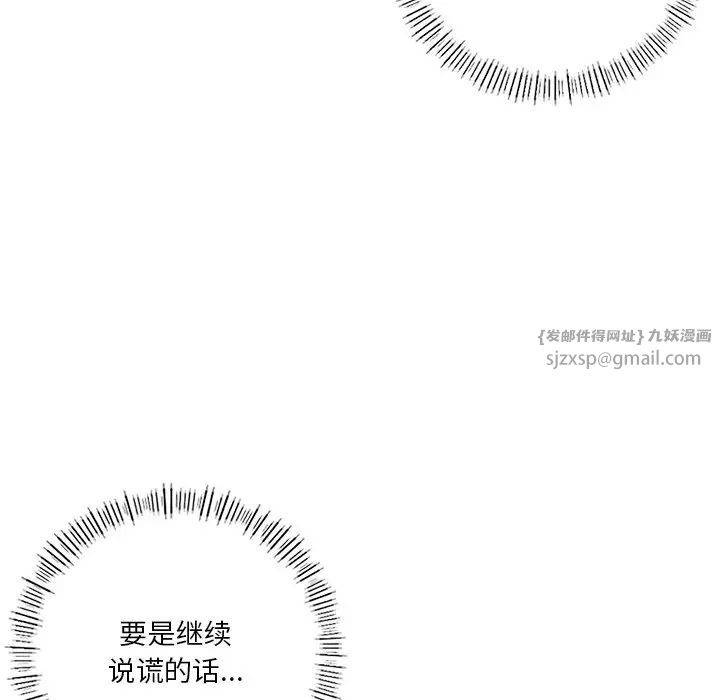 《不当朋友当恋人》漫画 第43話