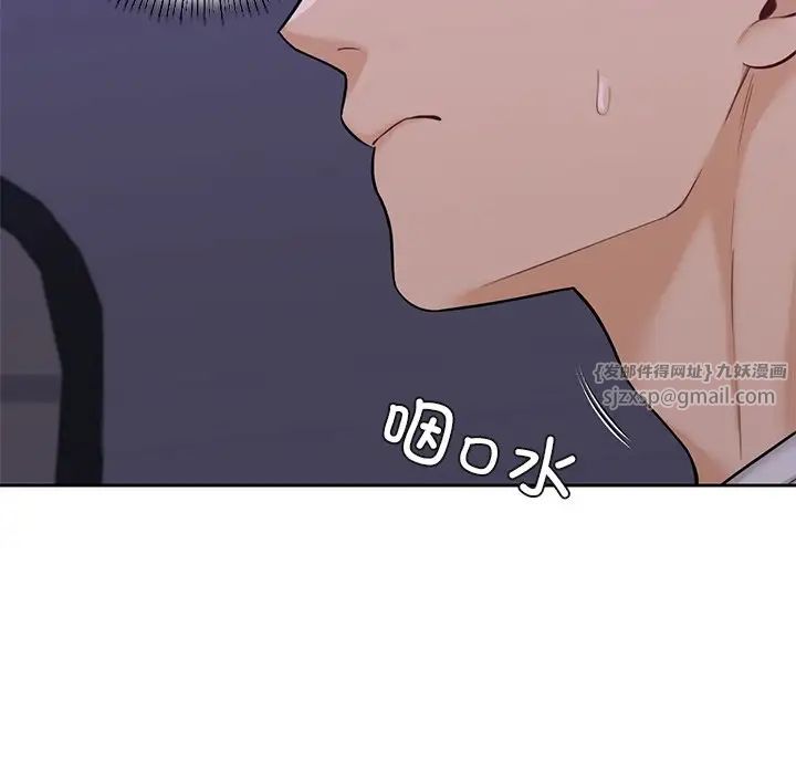 《不当朋友当恋人》漫画 第43話