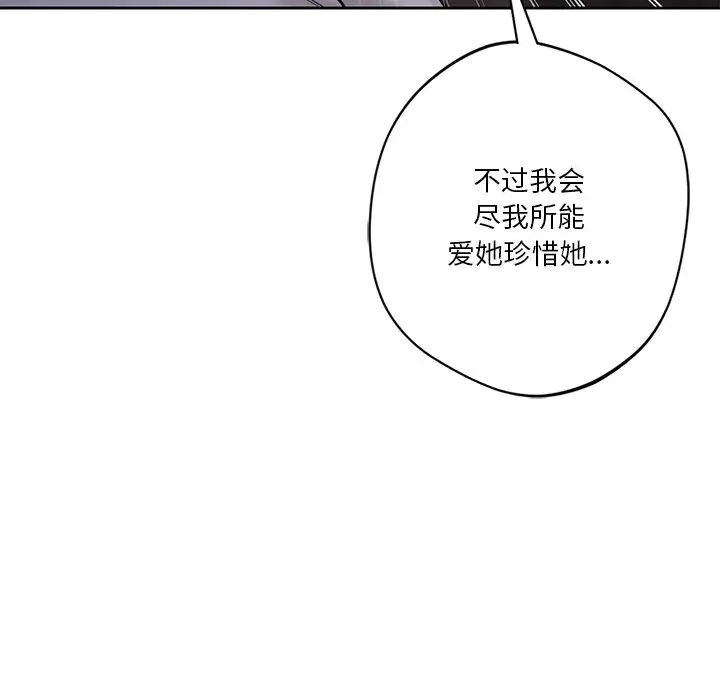 《不当朋友当恋人》漫画 第43話