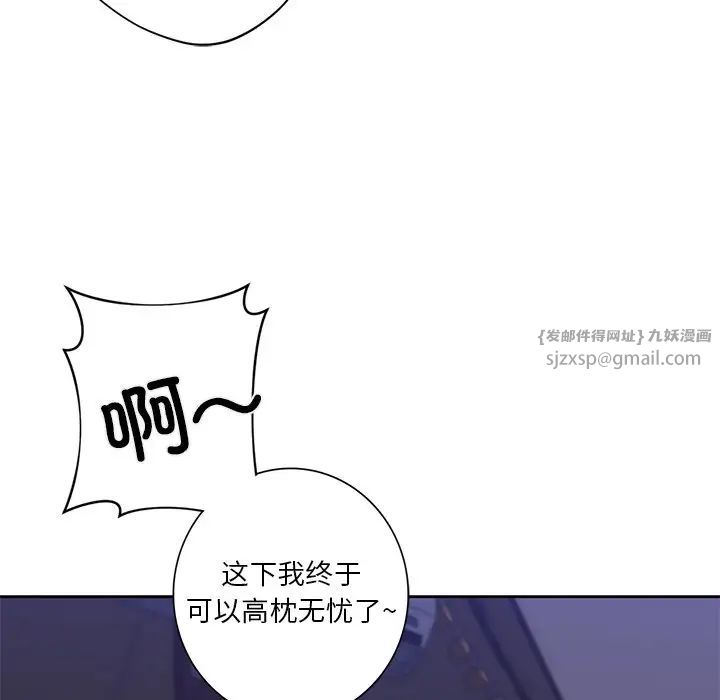 《不当朋友当恋人》漫画 第43話