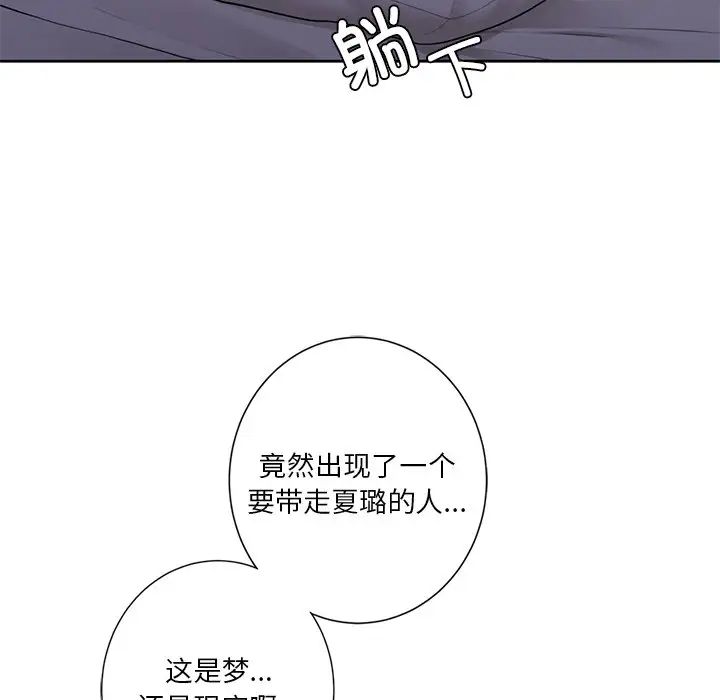 《不当朋友当恋人》漫画 第43話