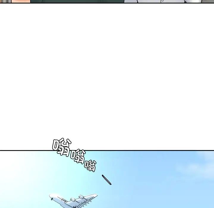 《不当朋友当恋人》漫画 第43話
