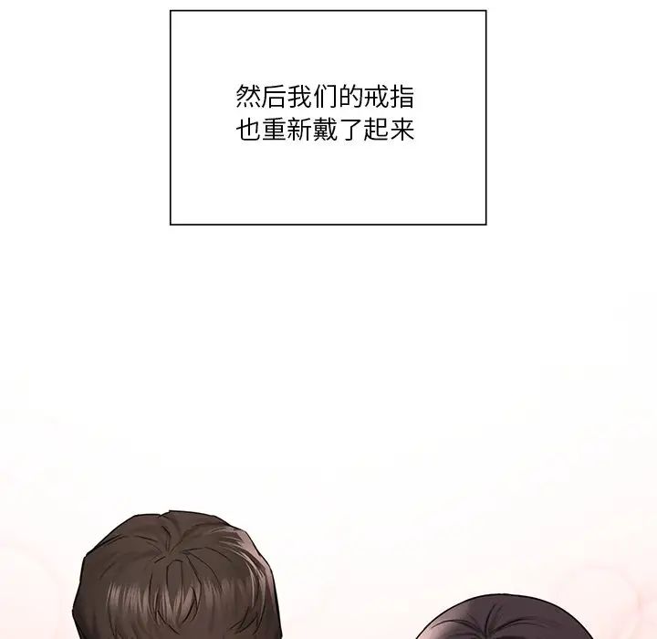 《不当朋友当恋人》漫画 第43話