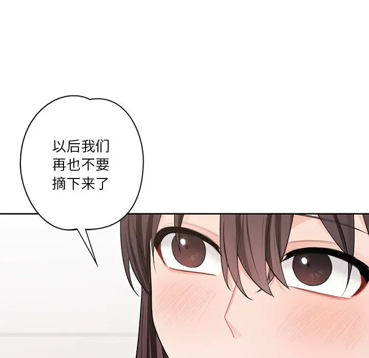 《不当朋友当恋人》漫画 第43話