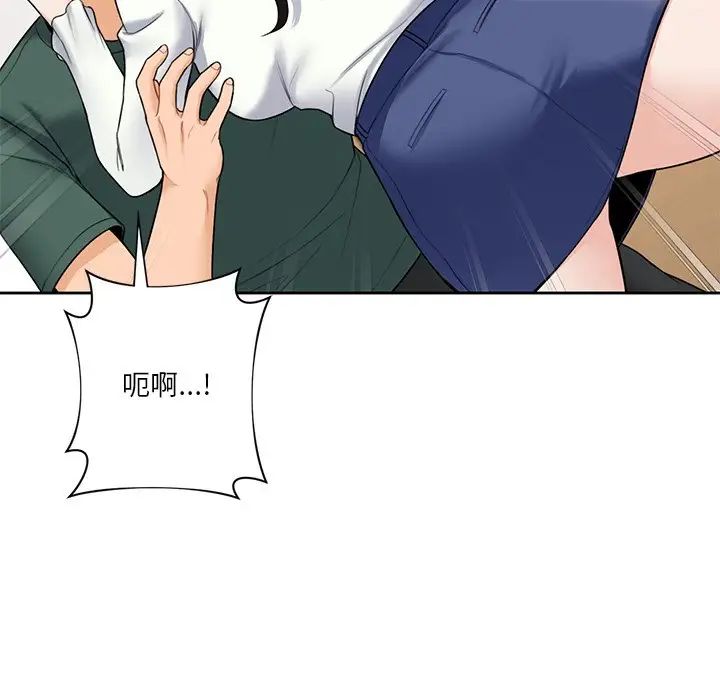 《不当朋友当恋人》漫画 第43話