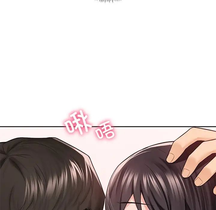 《不当朋友当恋人》漫画 第43話