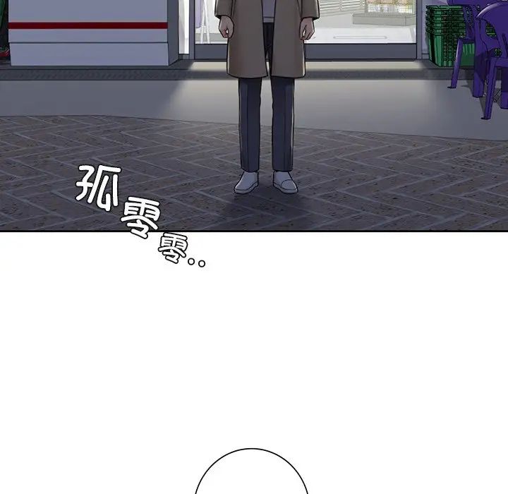 《不当朋友当恋人》漫画 第43話
