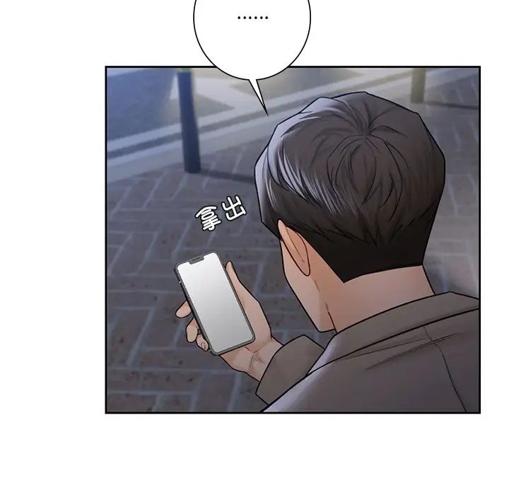《不当朋友当恋人》漫画 第43話