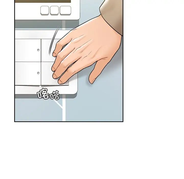 《不当朋友当恋人》漫画 第43話
