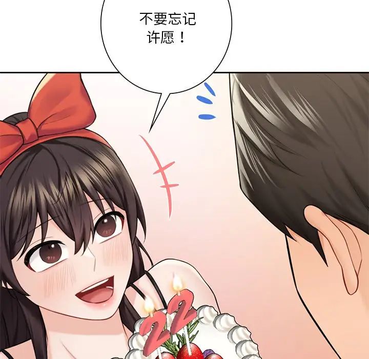《不当朋友当恋人》漫画 第43話