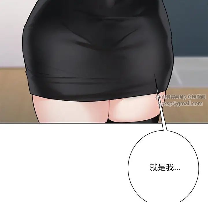 《不当朋友当恋人》漫画 第43話