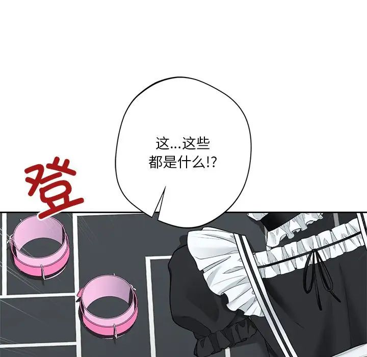 《不当朋友当恋人》漫画 第43話