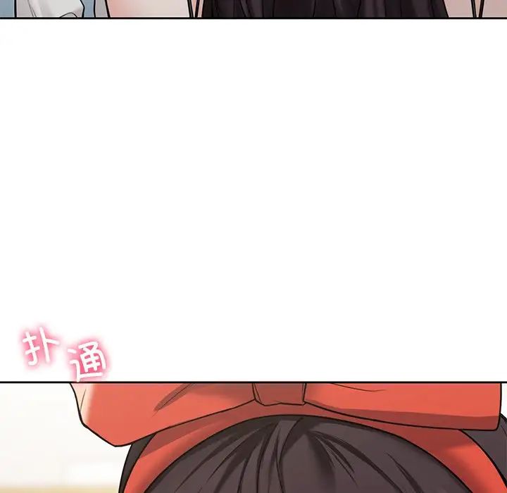 《不当朋友当恋人》漫画 第43話