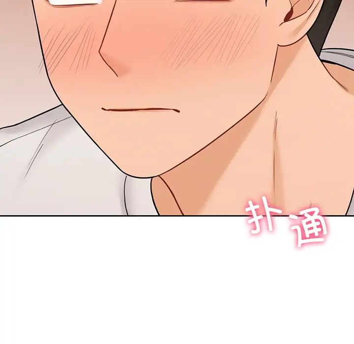 《不当朋友当恋人》漫画 第43話