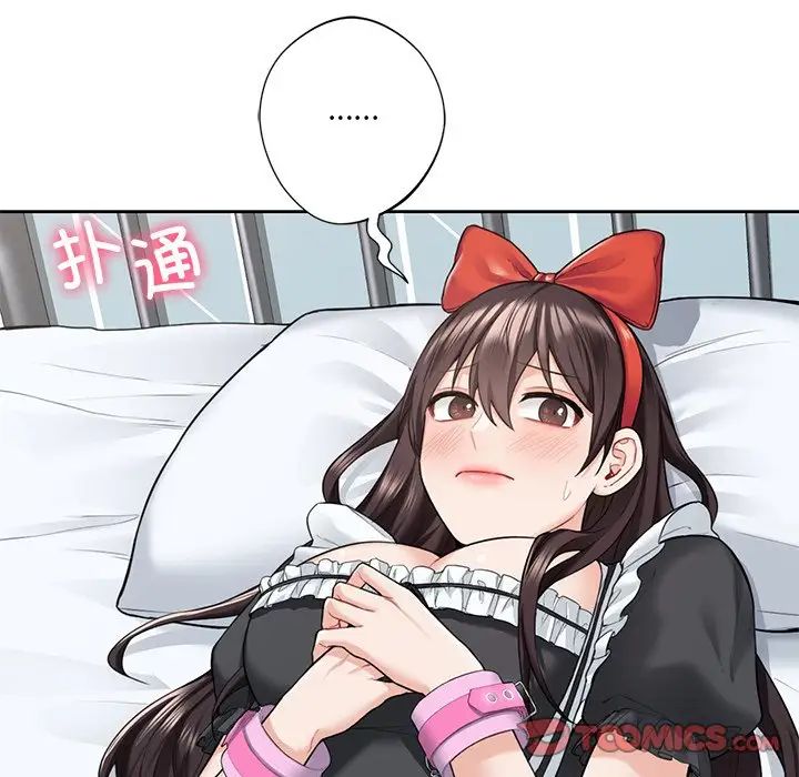 《不当朋友当恋人》漫画 第44話