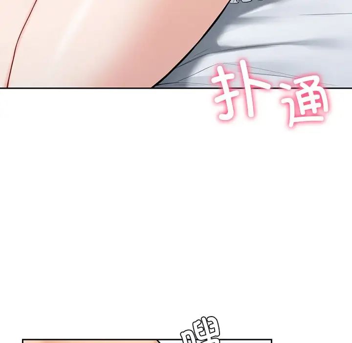 《不当朋友当恋人》漫画 第44話