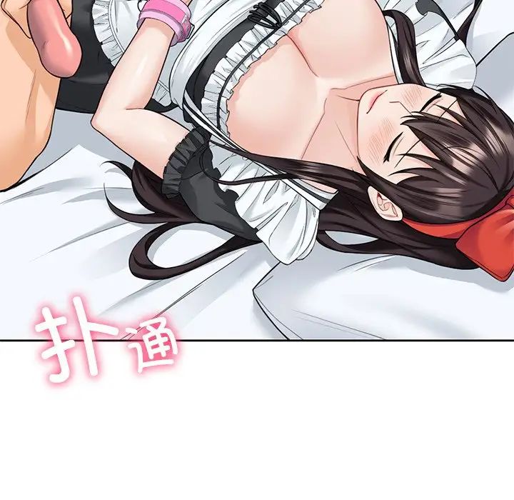《不当朋友当恋人》漫画 第44話