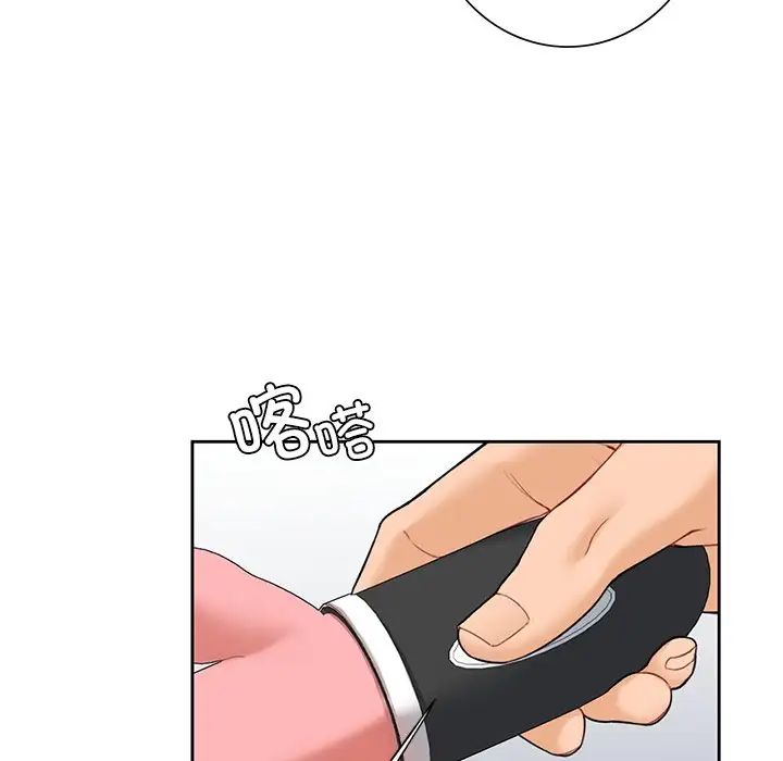 《不当朋友当恋人》漫画 第44話