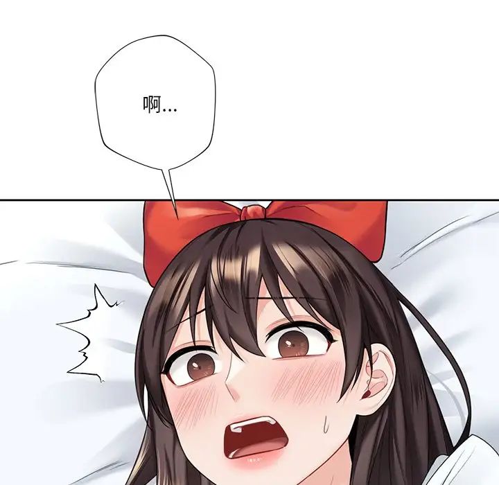 《不当朋友当恋人》漫画 第44話