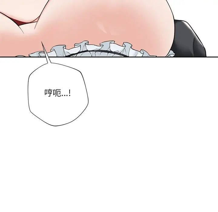 《不当朋友当恋人》漫画 第44話