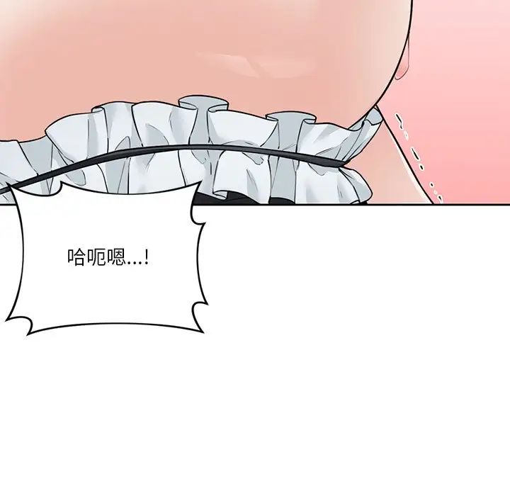 《不当朋友当恋人》漫画 第44話