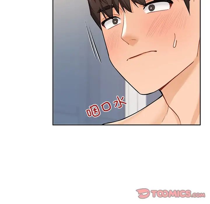 《不当朋友当恋人》漫画 第44話