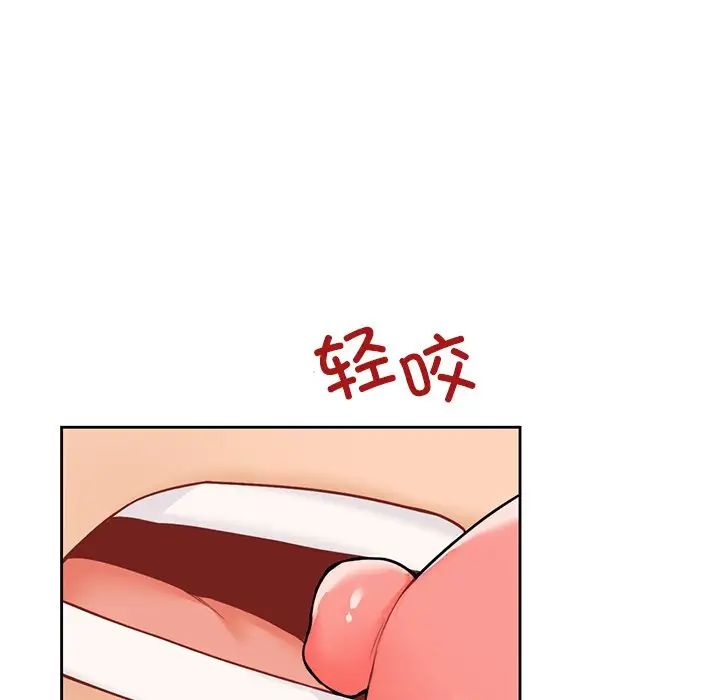 《不当朋友当恋人》漫画 第44話