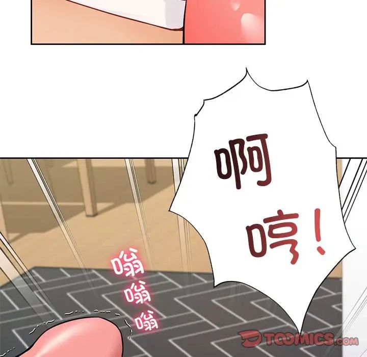 《不当朋友当恋人》漫画 第44話
