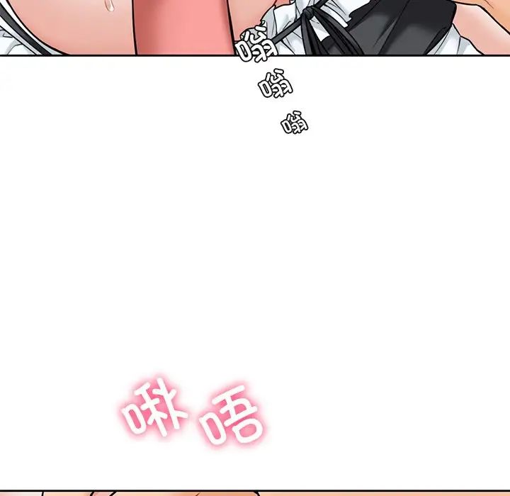 《不当朋友当恋人》漫画 第44話