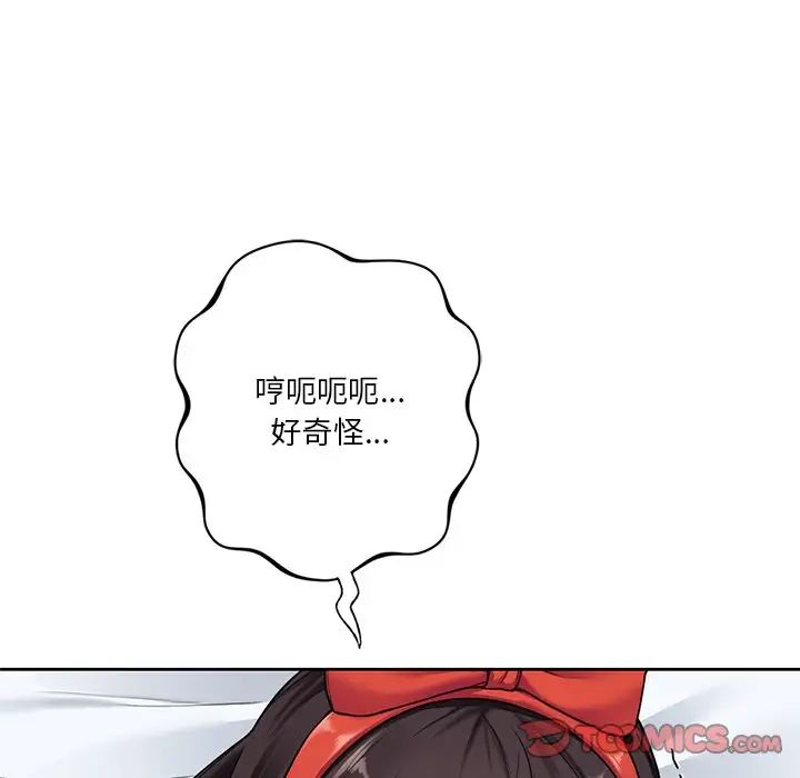 《不当朋友当恋人》漫画 第44話