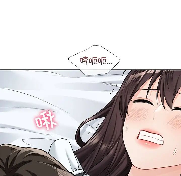 《不当朋友当恋人》漫画 第44話
